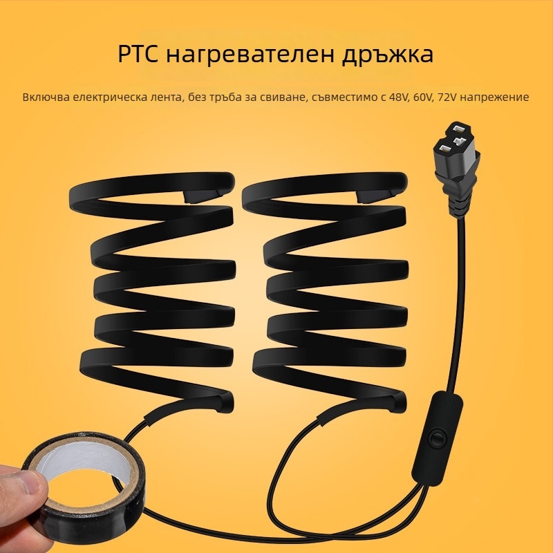 Отопляема обшивка за ръкохватка на електрически превозни средства, с автономно загряване (електрическо отопление; за електрически автомобили и мотоциклети; без персонализация)