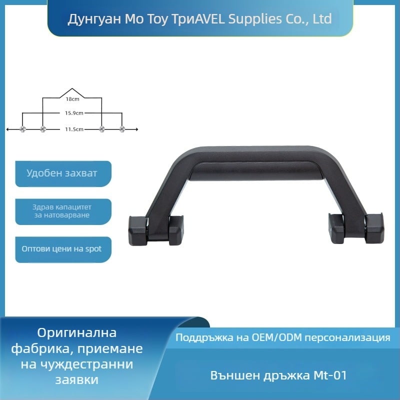 Дръжка за куфар – пластмасова, ABS, марка Steamed Bun Head, стил Business Elite, аксесоари за чанти
