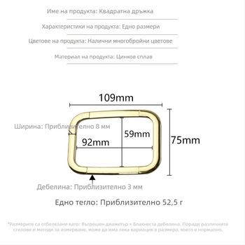Дръжка за чанти от цинкова сплав, лята по метода die casting, правоъглен пръстен за обков на чанти, марка Jin Hongyang