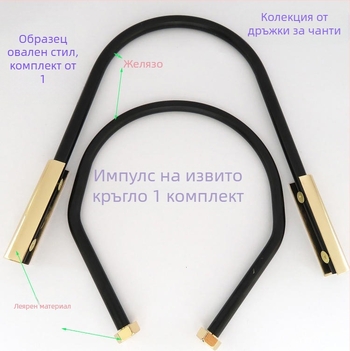 Хардуер за чанти - метална повдигаща дръжка със винтово фиксиране и извит кръгъл пръстен (Марка Shrimp Button; Материал: Метал; Пролет 2024)