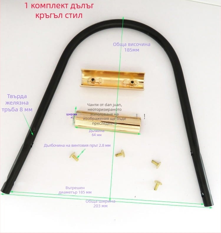 Хардуер за чанти - метална повдигаща дръжка със винтово фиксиране и извит кръгъл пръстен (Марка Shrimp Button; Материал: Метал; Пролет 2024)