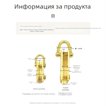 Метален хардуер за портфейл и чанта: странична разглобяема метална щипка, винтове от двете страни, висяща верига и обков за чанта