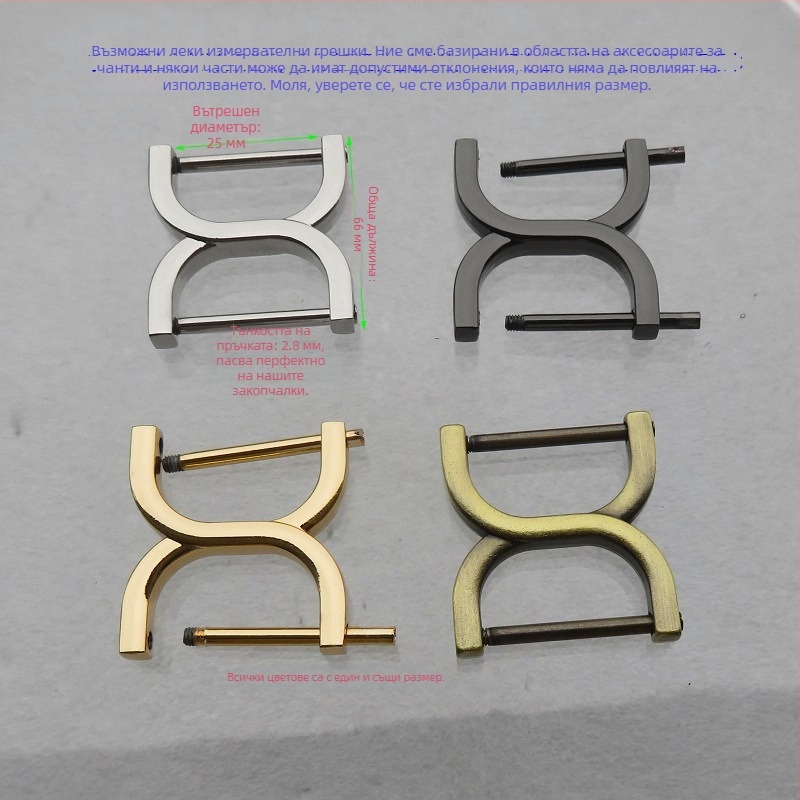 Shrimp Button закачалка за чанти – метална принадлежност за багаж, двукрайна винтова пръчка, Пролет 2024