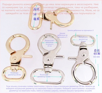 Shrimp Button Закачалка за чанти - Метален хардуер за багаж и чанти, Кръгла глава, Дебел пръстен за дръжка