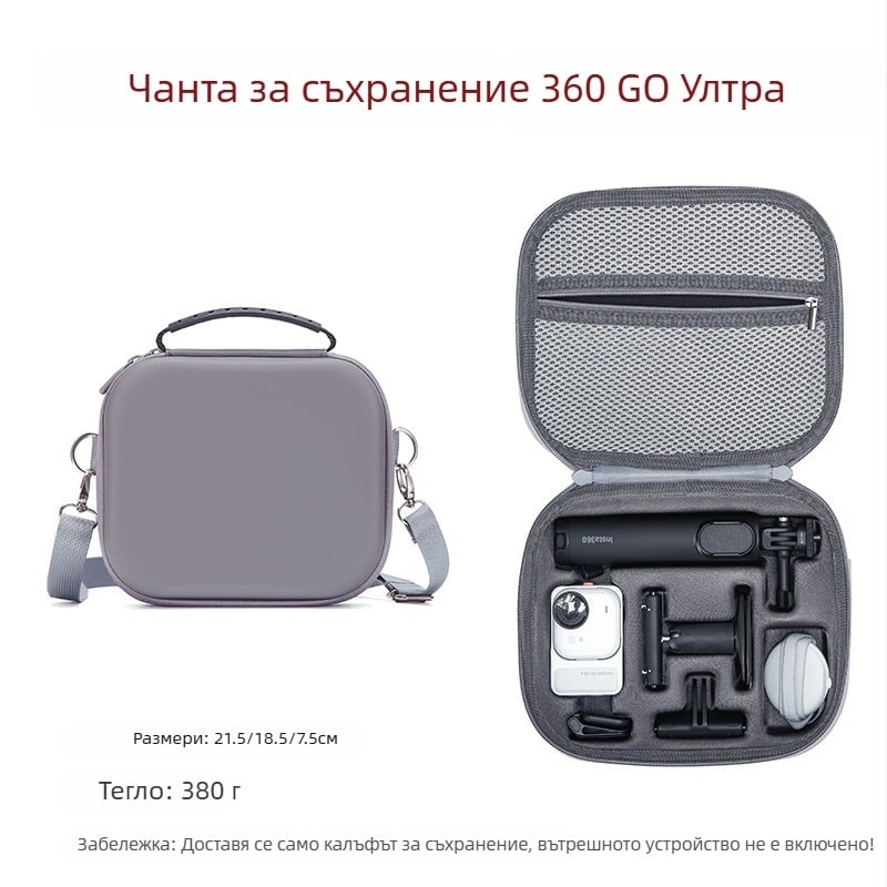 Insta360 Go Ultra Storage Bag Set — презрамкова защитна чанта за спортна камера, PU материя, водоустойчива, антибактериална, подплата от найлон