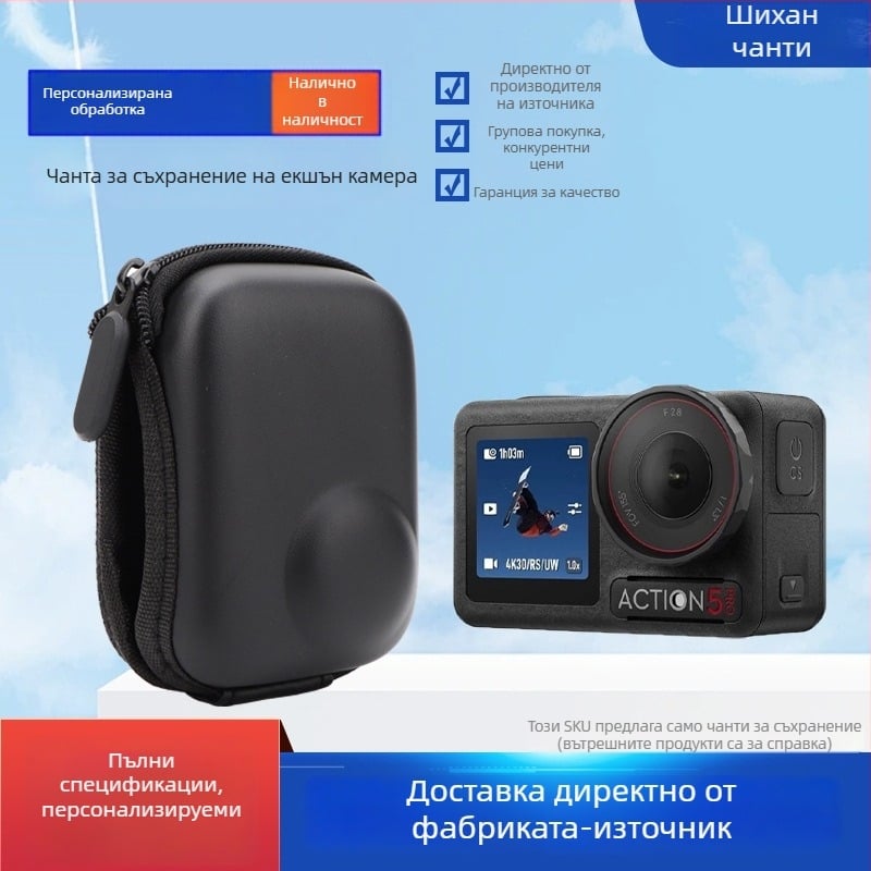 DJI Action 5 Pro/Action 4/Action 3 чанта за камера, водоустойчива, мултифункционална EVA чанта с въздушна подпора и PU подплата