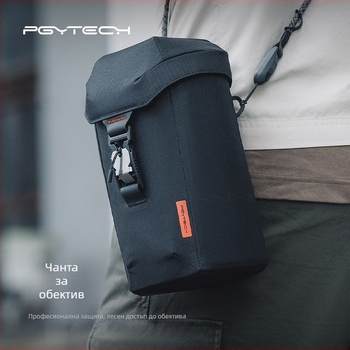PGYTECH Чанта за DSLR обектив — телеобектив съвместим, полиестер, 450 g, за снимане на открито