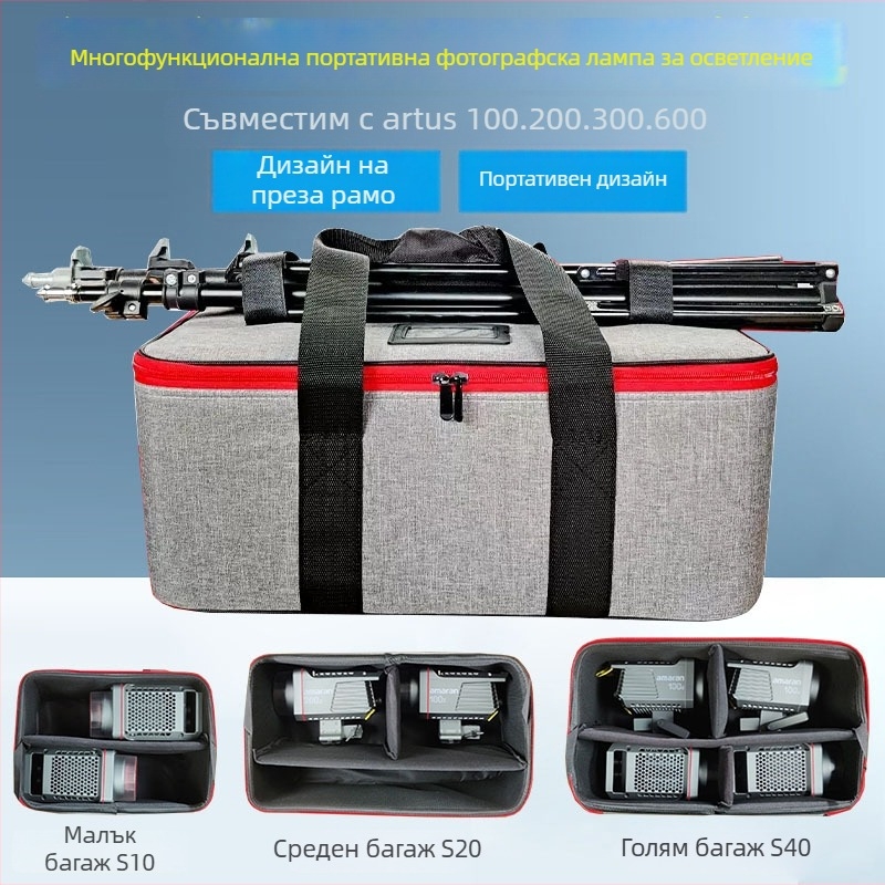 Калъф за съхранение на светлината за фотография – платно + твърда дъска; универсално приложение; тегло 2.8 кг; подплата Oxford