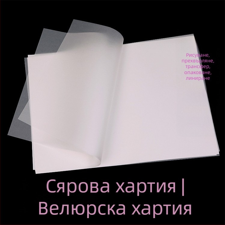 Хартия за трасировка и прехвърляне Changcheng за калиграфия и рисуване, прозрачна, 73 г/м², голям пакет
