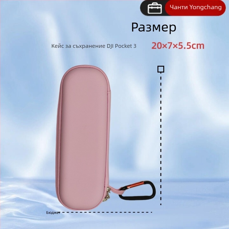 DJI Pocket 3 калъф за пренасяне - преносим, водоустойчив и удароустойчив, ушит корпус, възможност за печат на лого и персонализация