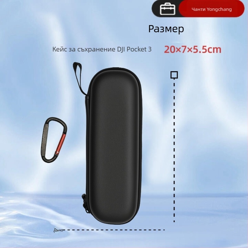 DJI Pocket 3 калъф за пренасяне - преносим, водоустойчив и удароустойчив, ушит корпус, възможност за печат на лого и персонализация