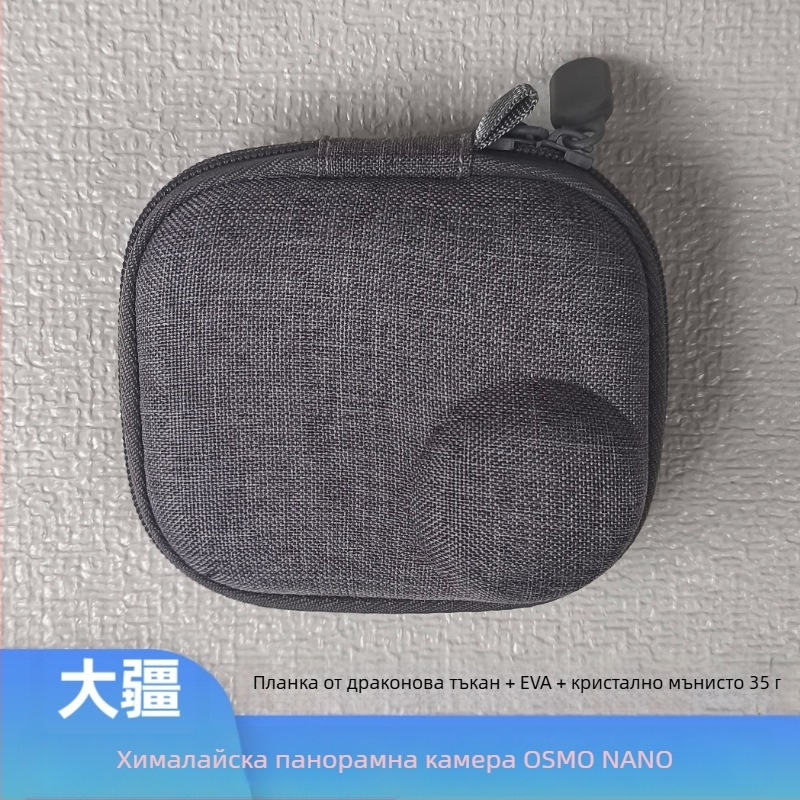 Чанта за съхранение на камера за DJI Osmo Nano Thumb – горещо пресована и шиена изработка; тегло 35 g; печат на лого: наличен; персонализация: възможна; водоустойчива опаковка за камера