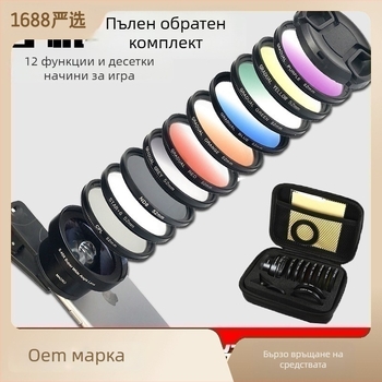 F-TZ52 Усъвършенстван комплект обективи за мобилен телефон: широкоъгълни и макро обективи, CPL поляризатор, градиентни филтри, сложими филтри