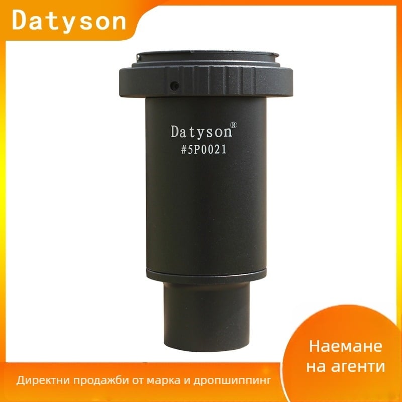 Datyson адаптер за SLR камера с 1,25-инчов интерфейс за фотография с астрономически телескоп, CA1 комплект