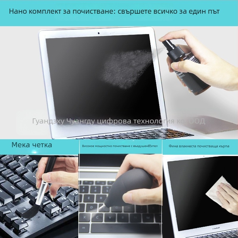 Chuangdu cd-1122 Комплект за почистване за ноутбук, мобилен телефон и цифрова камера — съдържа детергент, кърпа, четка и въздушна помпа; Година на пускане: 2020