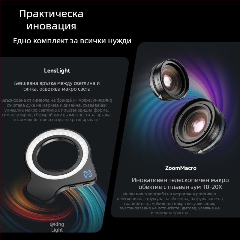 Apexel ZM100 мобилна леща зум за телефон – макро снимки на насекоми, цветя и бижута, HD, DSLR ниво
