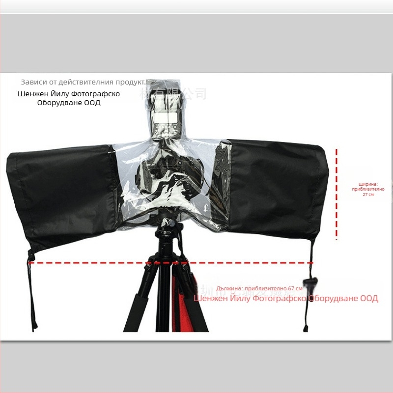 DSLR дъждозащита за камера — марка Neutral, модел 008, без авторизирани частни марки