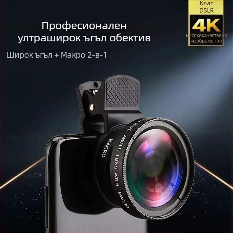 SUPMANGO Леща за мобилен телефон: широк ъгъл и макро 2-в-1, универсална съвместимост, акрил + сплав, размери 120×75×45 мм