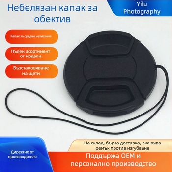 Универсална капачка за обектив без надпис, 58 мм, модел 52 – OEM обработка, обща съвместимост, опакована в PP торба