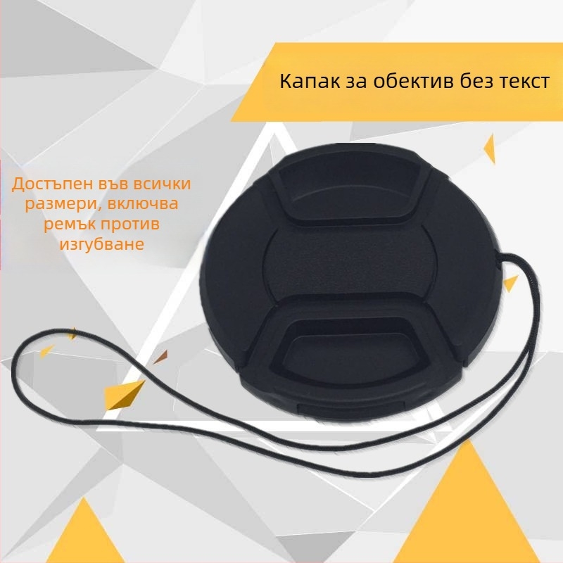 Универсална капачка за обектив без надпис, 58 мм, модел 52 – OEM обработка, обща съвместимост, опакована в PP торба