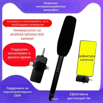 Професионален микрофон за интервюта - кардиоиден, жично, 12 часа живот на батерията, SNR ≥85 dB, модел C01