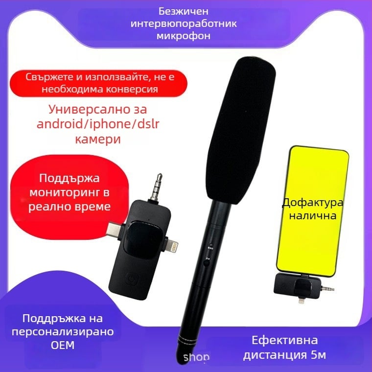 Професионален микрофон за интервюта - кардиоиден, жично, 12 часа живот на батерията, SNR ≥85 dB, модел C01