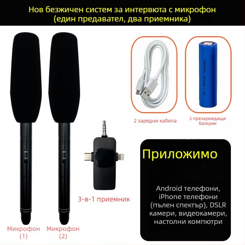 Професионален микрофон за интервюта - кардиоиден, жично, 12 часа живот на батерията, SNR ≥85 dB, модел C01