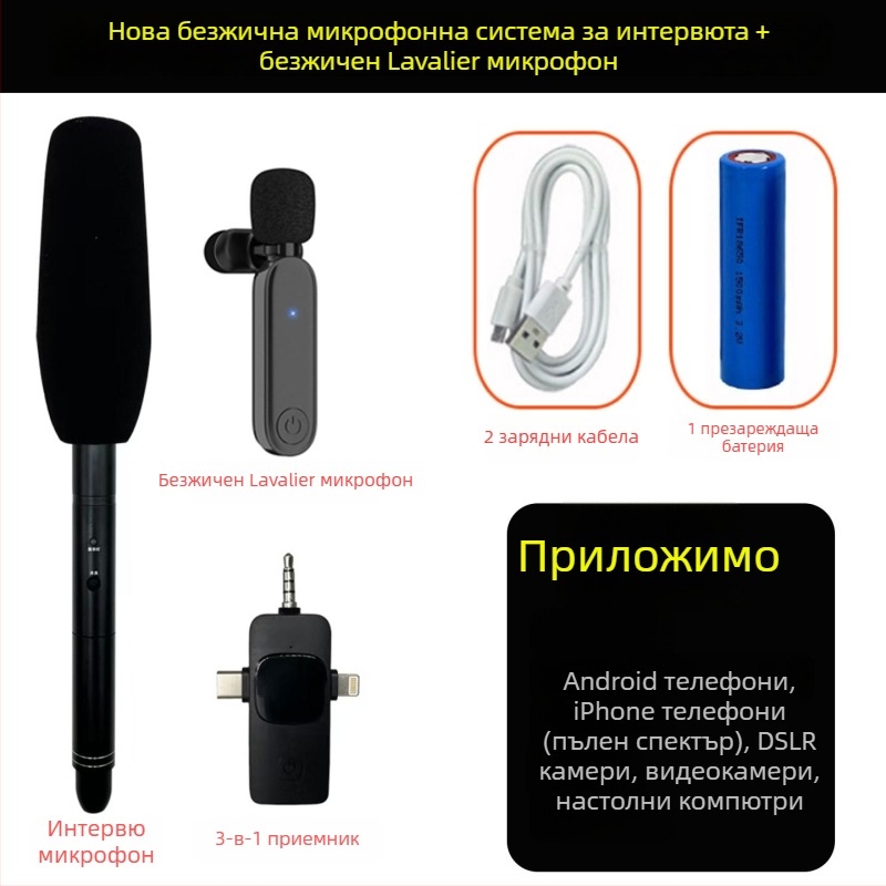 Професионален микрофон за интервюта - кардиоиден, жично, 12 часа живот на батерията, SNR ≥85 dB, модел C01