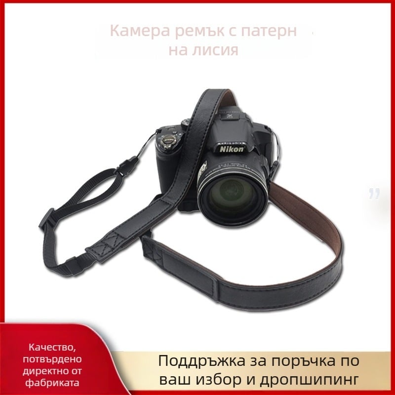 Презрамка за фотоапарат PU, универсална, регулируема дължина, носимост до 20 кг, 1 клипса