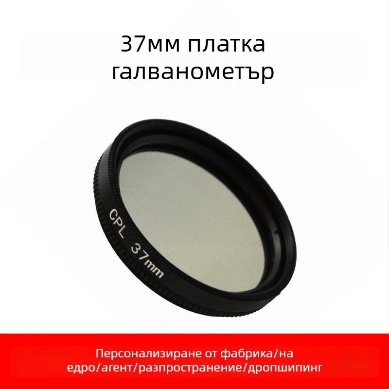 Hongxu GP168 поляризиращ филтър — OEM обработка; UV филтър + капачка за обектива; съвместим с GoPro Hero4/3+/3