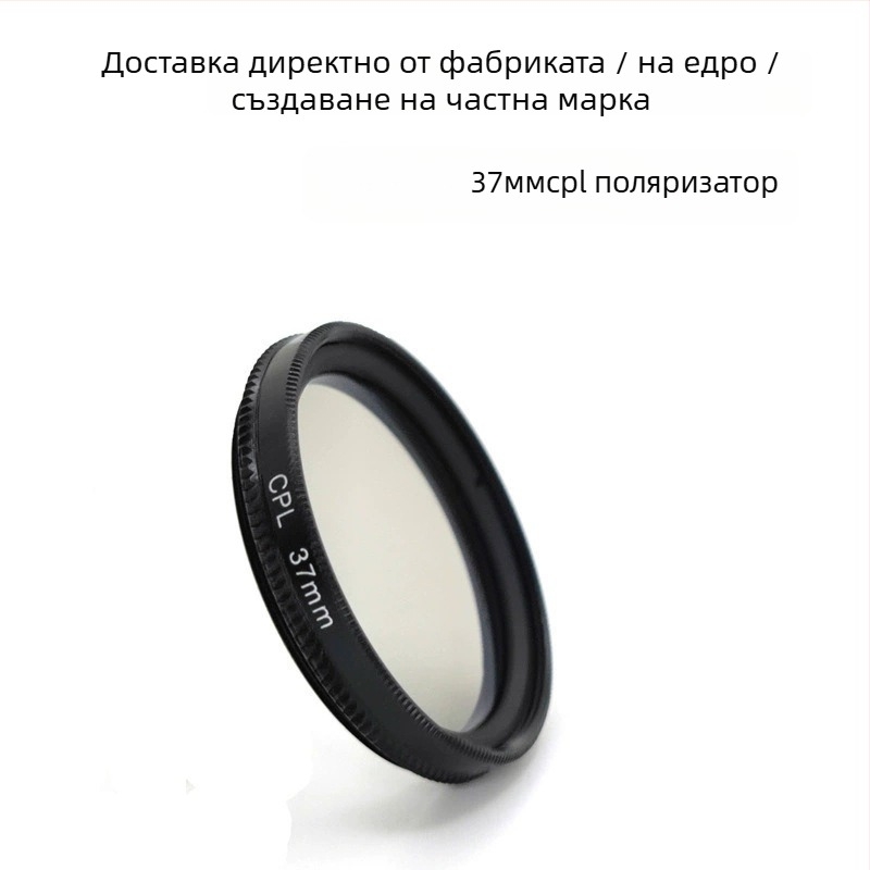 Hongxu GP168 поляризиращ филтър — OEM обработка; UV филтър + капачка за обектива; съвместим с GoPro Hero4/3+/3
