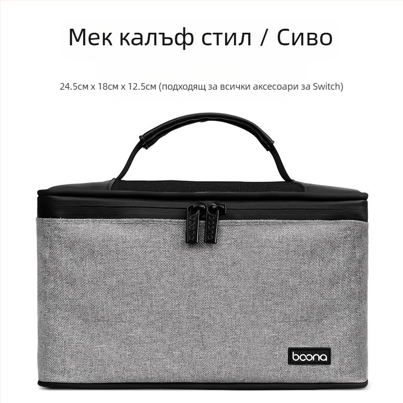 Чанта за съхранение на Nintendo Switch аксесоари Baona BN-X002, Oxford плат, носимост 3 кг