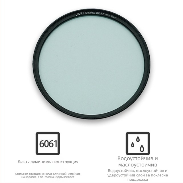 Комплект филтри за SLR камера – 4-в-1 CPL/ND8/UV филтри, мулти-покритие, съвместим с обективи за SLR