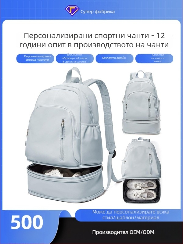 Спортна раница с отделение за обувки и сухо/мокро разделение, нейлон, модел D250328502-U250401YDB02