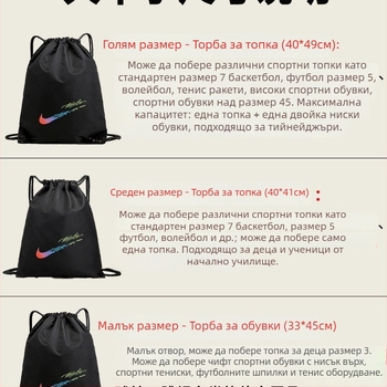 Чанта за баскетбол с отделение за обувки (материал: копринено флорално платно; код на продукта: F9895 t85758 s9h; марка: Други; приложение: Баскетбол)