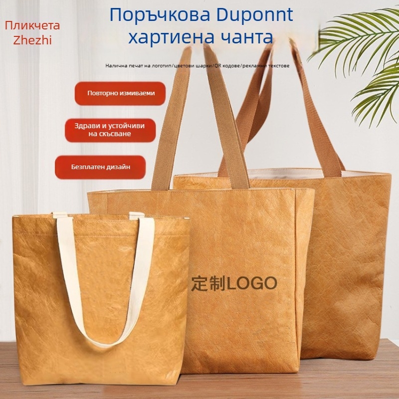 Измиваема чанта през рамо от DuPont хартия с персонализирано лого, UV дигитален печат и ситопечат, класически ретро стил и водоустойчива конструкция, подходяща за изложения, сватби и бизнес подаръци