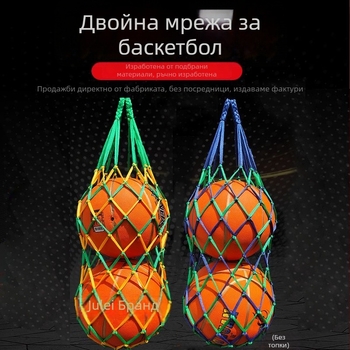 Удебелена баскетболна чанта-мрежа за съхранение на топки и тренировки - Материал: Silk Flower