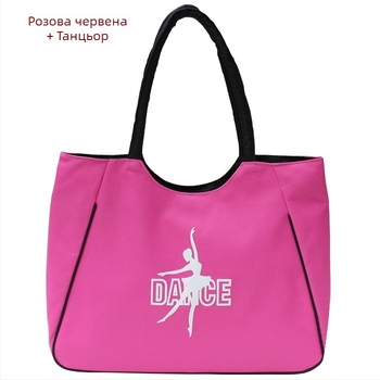 Чанта за танци през едно рамо — оксфордска тъкан, водоустойчива чанта, подплата от найлон, за жени