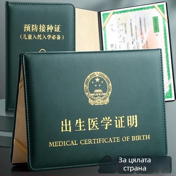 Държател за медицинско свидетелство за раждане - Burrad, PU кожа, модерен и минималистичен стил