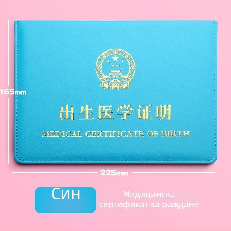 Държател за медицинско свидетелство за раждане - Burrad, PU кожа, модерен и минималистичен стил