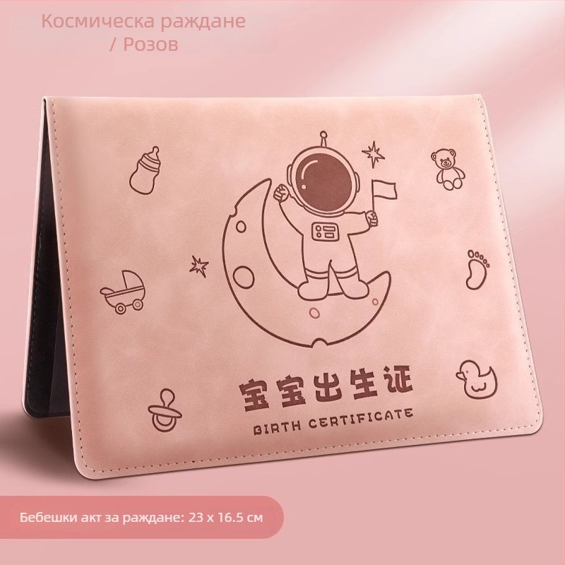 Държател за медицинско свидетелство за раждане - Burrad, PU кожа, модерен и минималистичен стил