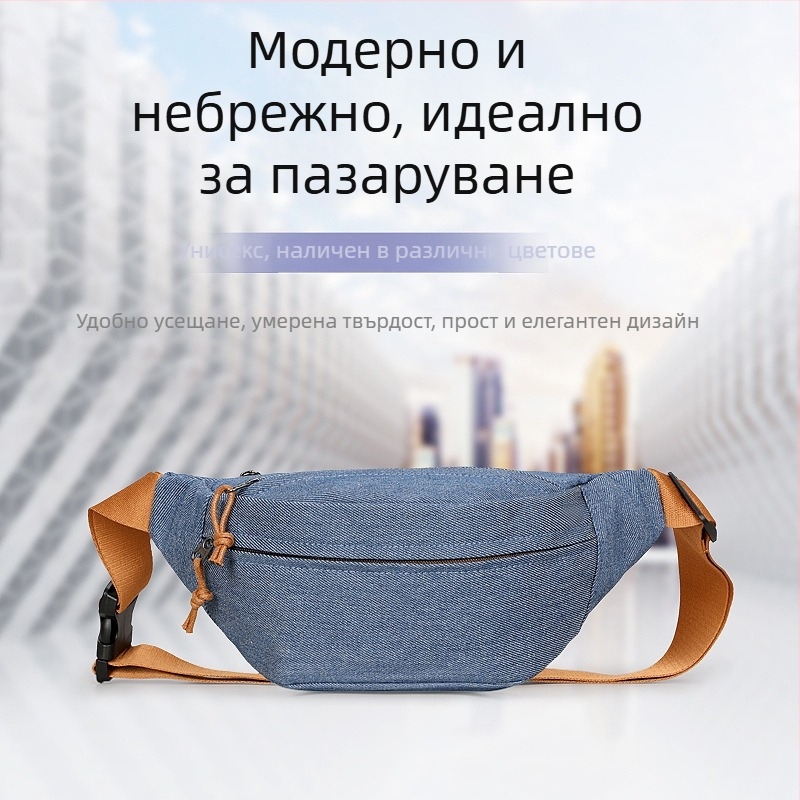 Спортна чанта за кръст от деним, унисекс, лека и издръжлива, подходяща за открити спортове