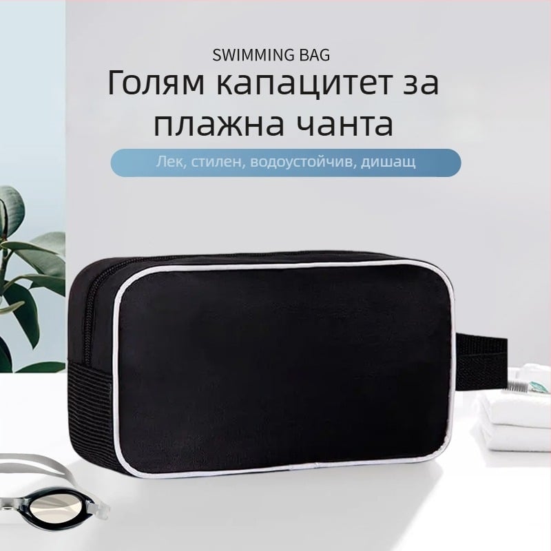 Поясна чанта за спорт и плуване, водоустойчив PVC материал, голям капацитет, отделение за очила, унисекс