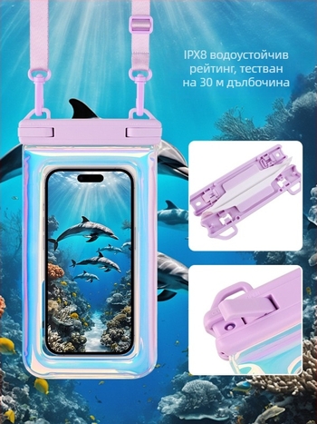 Водоустойчив калъф за мобилен телефон с тъч-скрийн – PVC материал, марка Hiskey, печат на лого, подходящ за водни спортове и открити дейности