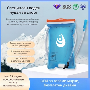 Чанта за хидратация на открито, 2L PEVA, за колоездене, бягане и туризъм; печат на лого наличен