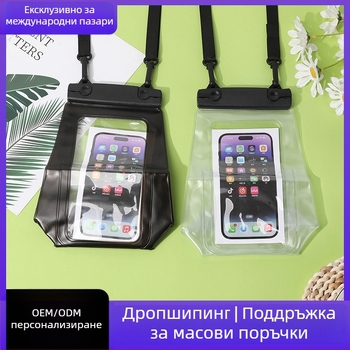 Водоустойчива чанта за телефон – прост стил, PVC материал, водоустойчива тъкан, печат на лого, персонализация и лицензиран частен етикет