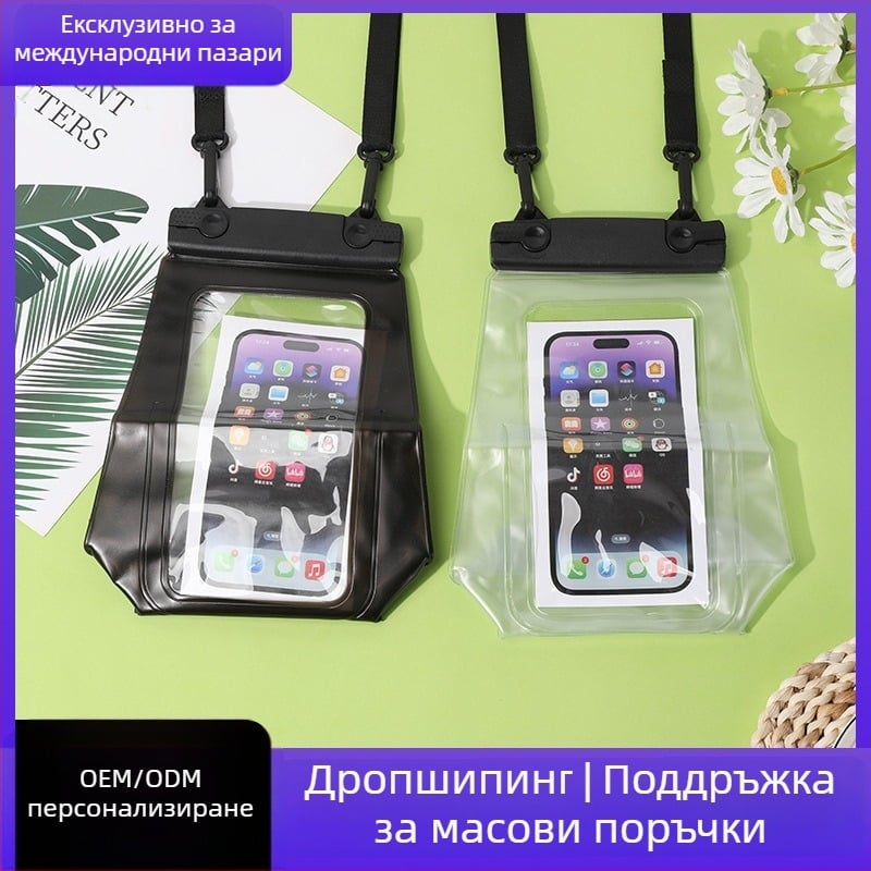 Водоустойчива чанта за телефон – прост стил, PVC материал, водоустойчива тъкан, печат на лого, персонализация и лицензиран частен етикет