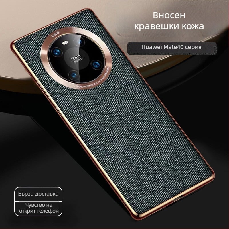 Калъф за Huawei Mate40 — твърд корпус, матова PC повърхност, охлаждане, износоустойчивост, анти отпечатъци (Mordinger)