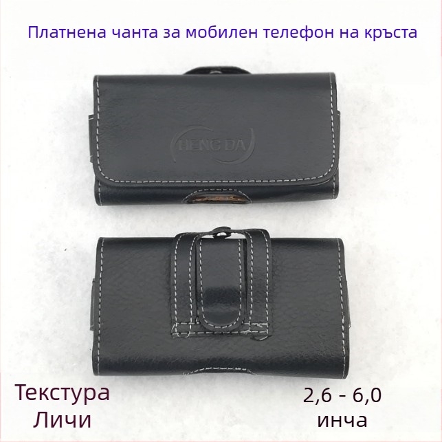 Калъф за телефон за колан с клипс, бизнес стил, изкуствена кожа, машинна обработка