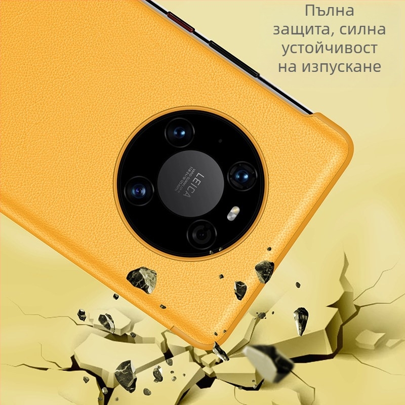 Калъф за Huawei Mate40 Pro+ с пълен обхват, ударозащита, PU кожа, разсейване на топлина, антиотпечатък